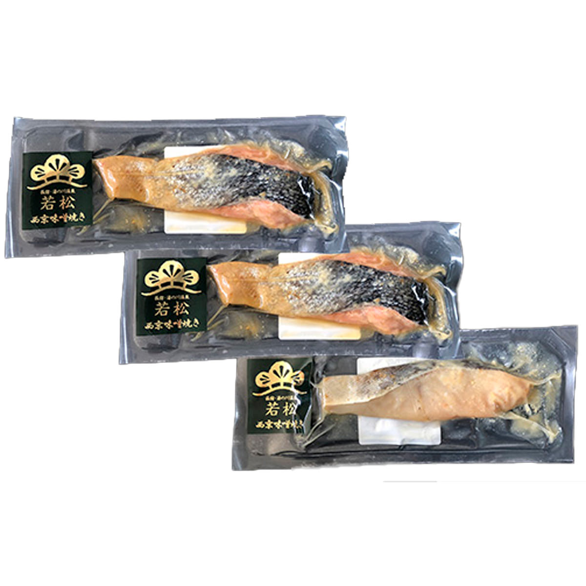 函館 割烹旅館若松 西京焼き 食べ比べセット 2種 計3個入 味噌漬け 魚 焼魚 個包装...