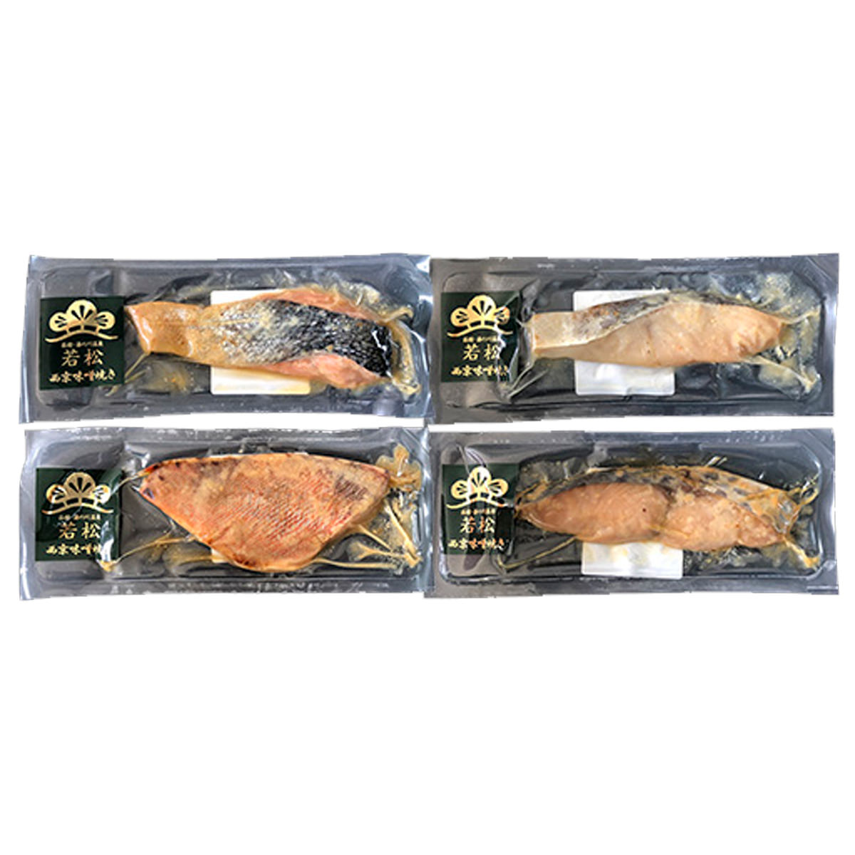 函館 割烹旅館若松 西京焼き 食べ比べセット 4種 計4個入 味噌漬け 魚 焼魚 個包装...