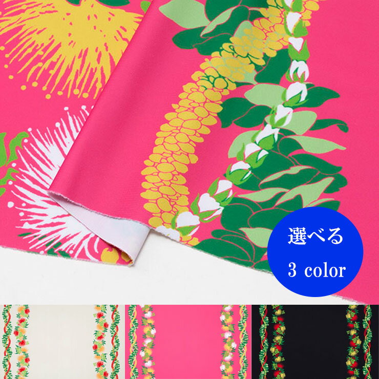 オヒアレフアトリコット【生地 布】フラダンス　ハワイアン　ドレス　衣装　ストレッチ　50cmから10cm単位