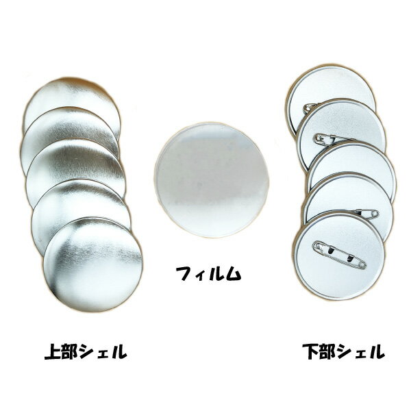 缶バッジ マシーン 用 パーツ 部品 65mm 安全ピン 100 個 業務用 大容量 卸値 パック【 ニプリ ・ nipuri 】