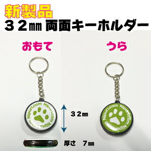 缶 バッジ マシン 専門店 ニプリの【 缶 バッジ マシン 用 パーツ 】オリジナル 両面 キーホルダー 32mm パーツ セット1000個 業務用 卸値 大容量 パック【 ニプリ ・ nipuri 】｜アングル3