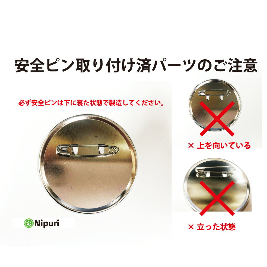 手数料安い 缶バッジ マシン 用 パーツ 部品 56mm 安全ピン 1000 個 業務用 大容量 卸値 パック ニプリ Nipuri Twistedpuppy Com 手数料安い 缶バッジ マシン 用 パーツ 部品 56mm 安全ピン 1000 個 業務用 大容量 卸値 パック ニプリ Nipuri Twistedpuppy Com