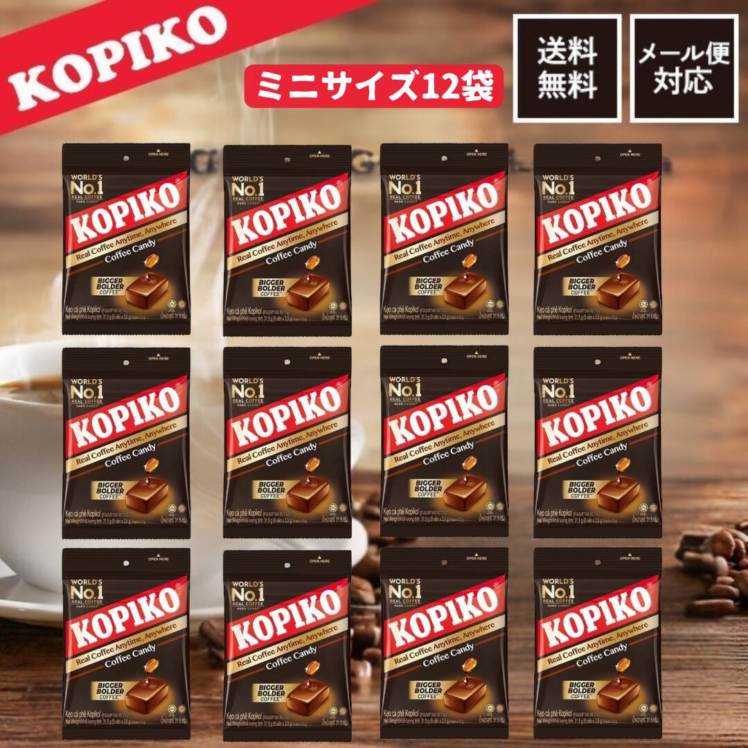 コピコ KOPIKO 31.5g 12袋 コーヒー キャンディ 韓国 インドネシア キャンディー ミルク コーヒー キャ..