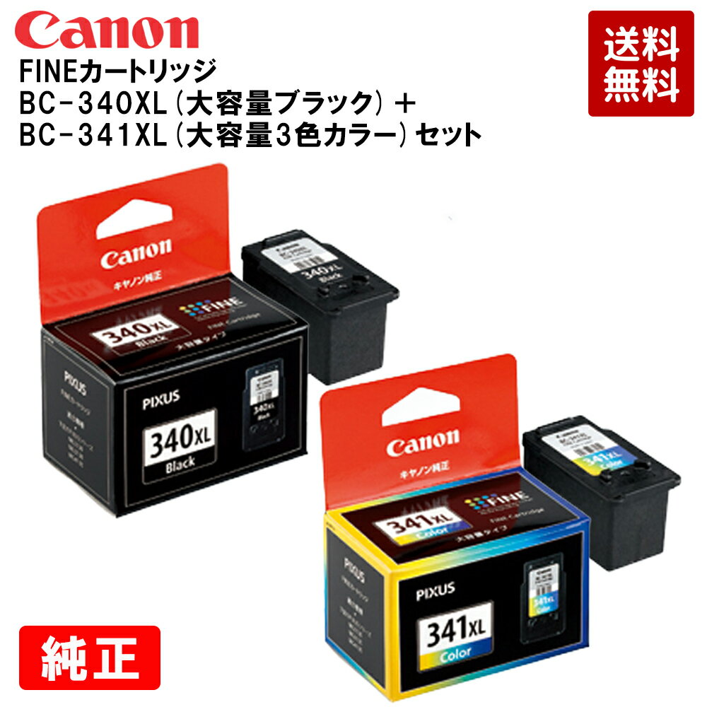 CANON FINEカートリッジ BC-340XL(大容量ブラック) + BC-341XL(大容量3色カラー)セット