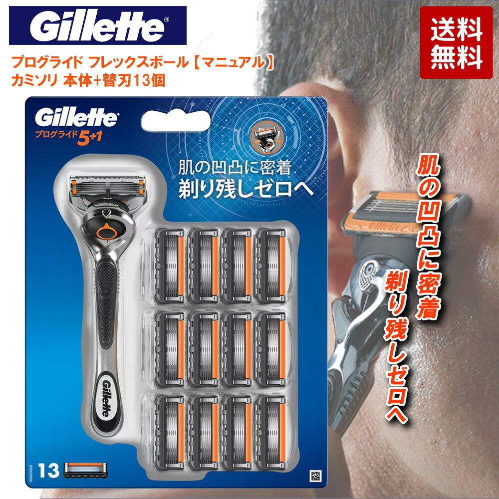 楽天市場】替刃13個 ジレットの通販