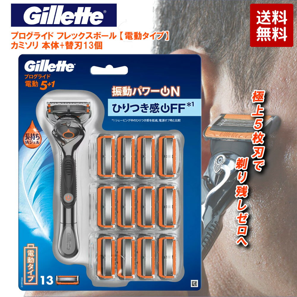 楽天市場】シック ジレットの通販