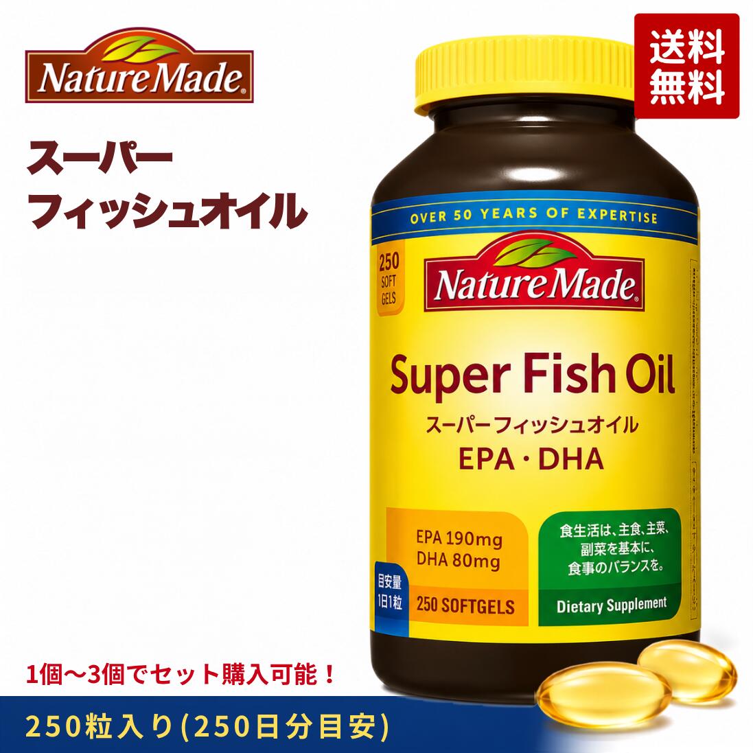 ネイチャーメイド スーパー フィッシュオイル 250粒 毎日の健康維持をサポートするオメガ3脂肪酸（EPA・DHA）を手軽に補給できるサプリメントです。 EPA及びDHAはオメガ3系（n-3系）脂肪酸で、青魚に多く含まれています。 n-3系脂肪酸は生体内で作ることができないため、生命を維持するために食事から摂取する必要がある必須脂肪酸です。 魚が苦手な方や脂肪の摂りすぎを気にしている方に特におすすめ。 1日1粒なので気軽に摂取していただけます。 合成着色料不使用です。 250粒入りの大容量タイプで毎日の健康習慣をしっかりサポートします。 商品名 ネイチャーメイド スーパー フィッシュオイル 250粒 商品コード 4987035692010 内容量 250粒 商品特徴 ・オメガ3脂肪酸（EPA・DHA）を配合 ・魚由来の高品質フィッシュオイル使用 ・毎日の健康維持をサポート ・大容量250粒入り ・ネイチャーメイドブランドの安心品質 EPA・DHA含有量 1粒当たり EPA：190mg DHA：80mg EPA・DHA合計：270mg お召し上がり方 栄養補助食品として、1日1粒を目安に水またはぬるま湯などでお召し上がりください。 原材料 精製魚油（さばを含む、国内製造）、ゼラチン／グリセリン、酸化防止剤（ビタミンE） 栄養成分表示 1粒（1.1g）当たり エネルギー：8.34kcal たんぱく質：0.222g 脂質：0.791g 炭水化物：0〜0.1g 食塩相当量：0〜0.01g EPA：190mg DHA：80mg こんな方におすすめ ・魚を食べる機会が少ない方 ・健康維持を心がけている方 ・毎日の栄養バランスが気になる方 ・オメガ3脂肪酸を効率よく補給したい方 ・手軽にEPA・DHAを摂取したい方 保存方法 高温多湿や直射日光を避けて保存してください。 メーカー 大塚製薬株式会社 ブランド Nature Made（ネイチャーメイド） 区分 健康食品・栄養補助食品 検索キーワード ネイチャーメイド フィッシュオイル nature made スーパー フィッシュオイル epa dha サプリメント オメガ3 サプリ 魚油サプリ 健康維持 栄養補助食品 大塚製薬 フィッシュオイル 250粒 オメガ3脂肪酸 健康サプリ サプリメント 大容量 魚油 吸収 オメガ3脂肪酸 サプリ サプリメント 健康 毎日 効果 食品 摂取 摂取量 オイル 油 安全 コストコ 女性 男性 肌 美肌 美容 筋トレ 簡単 ダイエット 大人 成人 妊活 妊娠 20代 30代 40代 50代 60代 さば 魚 肝臓 花粉症 関節痛 記憶力 筋肉 筋肥大 吸収率 血圧 血液サラサラ 血管 健康効果 睡眠 ストレス スキンケア スポーツ 摂取 摂取方法 摂取タイミング 代謝 腸内環境 中性脂肪 脳 頭 脳機能 認知 認知機能 発毛 膝 膝の痛み 必須脂肪酸 飽和脂肪酸 むくみ 浮腫み 浮腫 免疫 物忘れ 網膜 毛細血管 腰痛 老化 老化防止 老眼 若返り 元気 五十肩 自律神経 女性ホルモン 頭痛 バランス 美容効果 便秘 便通 髪 プレゼント ギフト プチギフト 誕生日 入学 卒業 成人 内定 就職 入職 お礼 お祝い 内祝い 結婚 出産 記念日 贈り物 サプライズ 友達 母の日 お母さん 父の日 お父さん 両親 引っ越し 引っ越し祝い お姉ちゃん お兄ちゃん 妹 弟 孫 彼女 彼氏 カップル 敬老の日 おばあちゃん おじいちゃん 祖母 祖父 旦那 夫 奥さん 妻 夫婦 先輩 後輩 上司 先生 同僚 部下 取引先 お客様 高校生 大学生 社会人 新生活 新年度 一人暮らし お中元 暑中見舞い お歳暮 寒中見舞い マラソン 5のつく日 お買い物マラソン 人気 便利 おすすめ 送料無料