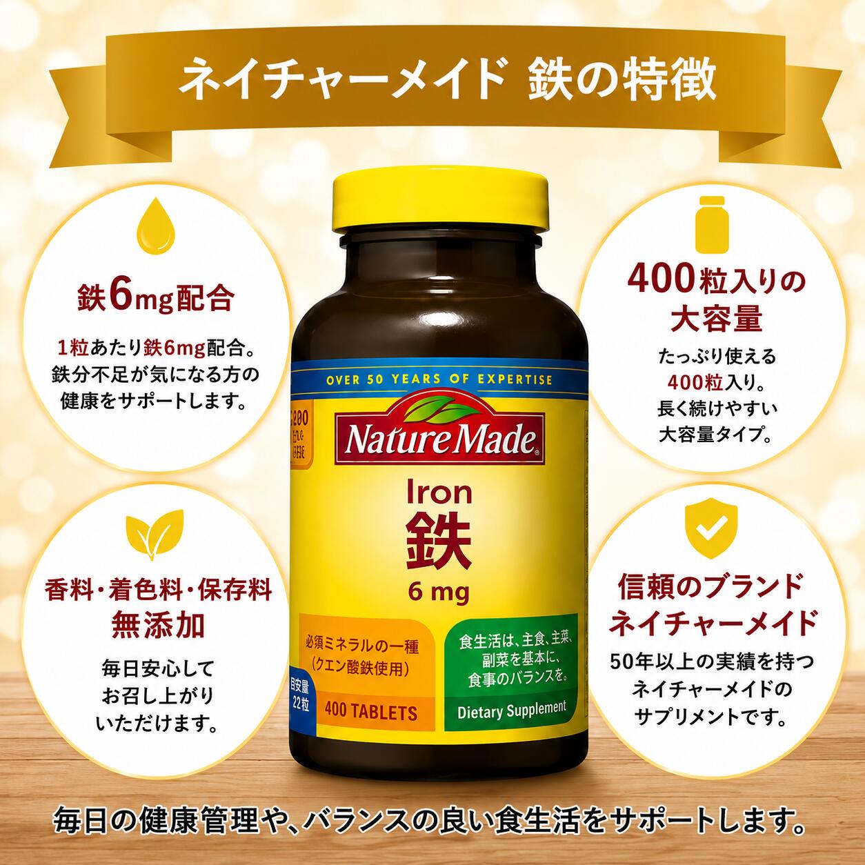 ネイチャーメイド 鉄 アイアン 400粒 約200日分 サプリメント ミネラル 栄養補助食品 大容量 鉄分補給 健康食品 Nature Made 国内正規品 nirai-market-10000140 ニライマーケット サンプル画像3