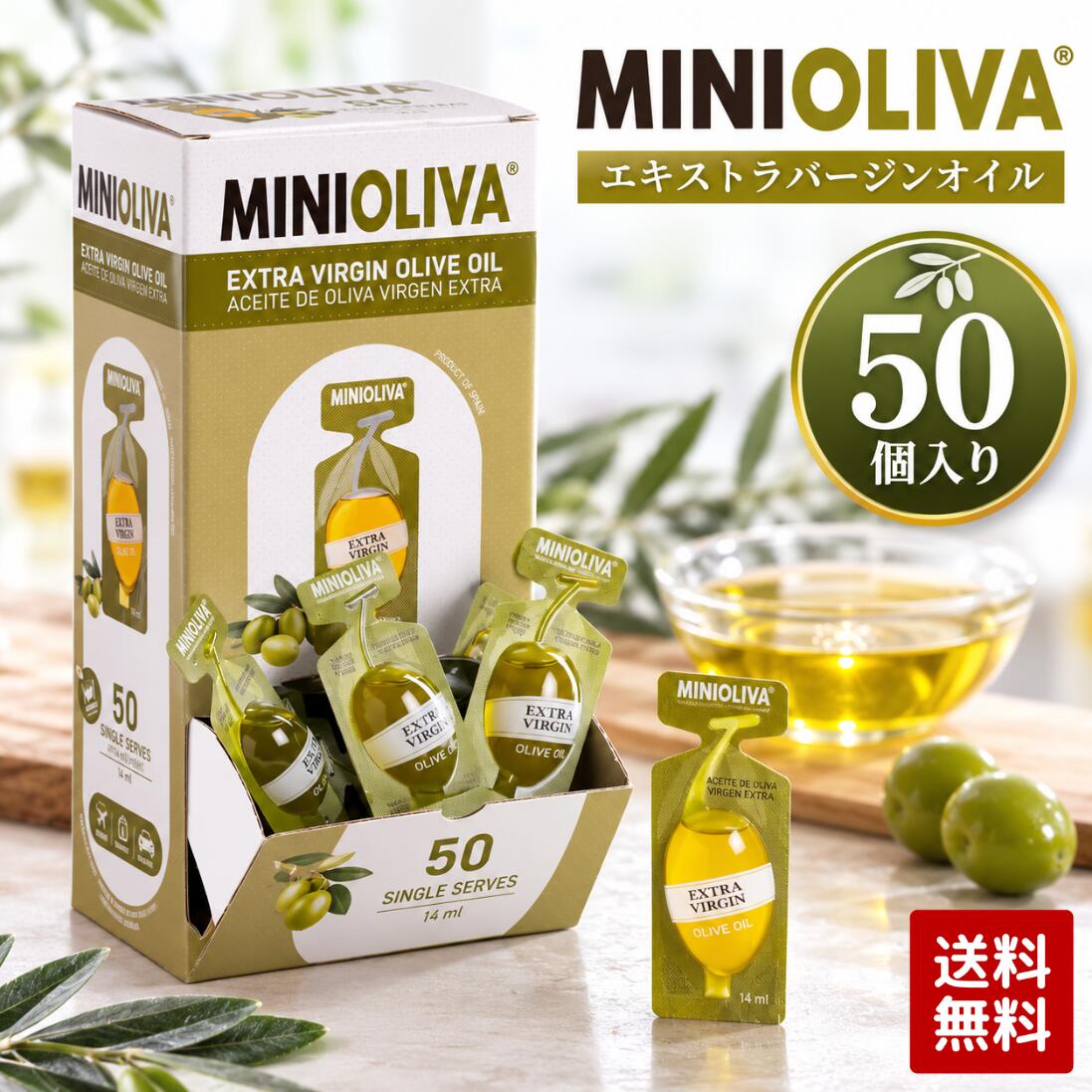 オリーブオイル 小分け コストコ 50個入 個包装 アルカラ ミニオリーバ エキストラバージンオイル い切り 新鮮 食用 オリーブ油 スペイン ポーション フレッシュ サラダ ドレッシング パン 野菜 肉 魚 料理 食事 COSTCO 大容量 Alcala Oliva nirai-market-10000214 ニライマーケット パッケージ画像