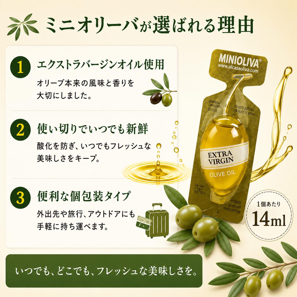 オリーブオイル 小分け コストコ 50個入 個包装 アルカラ ミニオリーバ エキストラバージンオイル い切り 新鮮 食用 オリーブ油 スペイン ポーション フレッシュ サラダ ドレッシング パン 野菜 肉 魚 料理 食事 COSTCO 大容量 Alcala Oliva nirai-market-10000214 ニライマーケット サンプル画像3