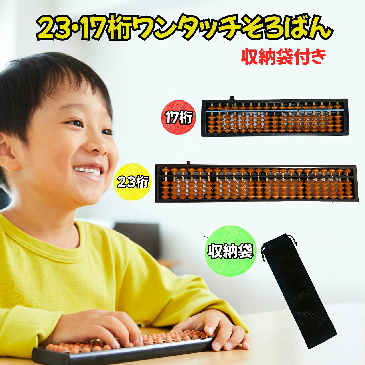 楽天市場】そろばん（原産国/製造国中国）（文房具・事務用品｜日用品