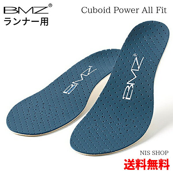 【OFFクーポン】 【楽天1位】ランニング用 BMZ インソ