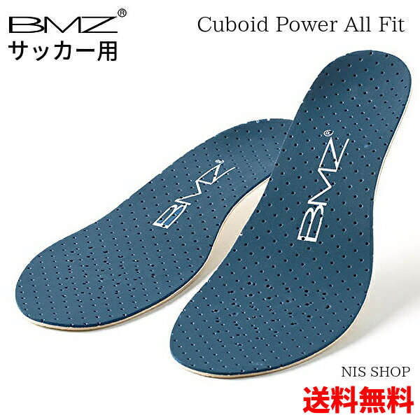 【サッカー用 低価格品】BMZ インソ