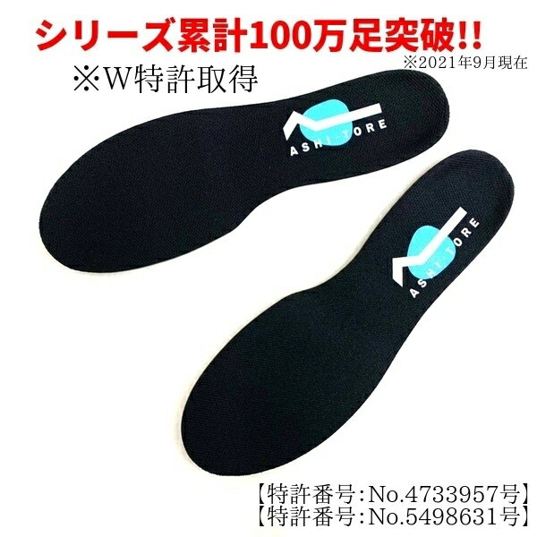 【楽天1位】【P15倍】 BMZ CCLP アシトレ 《正規品》 黒 履くだけで筋トレ効果 人気 インソール BMZアシトレ 薄型 足トレ 靴 スニーカー 中敷き 衝撃吸収 足底筋膜炎 扁平足 アーチサポート 土踏まず かかと o脚 足裏 痛み 膝痛 腰痛 メンズ スポーツ サッカー 野球 ゴルフ