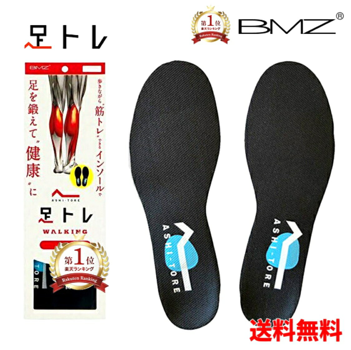 【14%OFFクーポン＋P10倍】 インソール BMZ CC