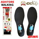 楽天NIS SHOP（エヌアイエスショップ）【OFFクーポン＋P10倍】 【楽天1位】 BMZ アシトレ WALKING インソール 履きながら筋トレ! ウォーキング 足トレ 薄型 シューズ スニーカー スポーツ 中敷き 衝撃吸収 姿勢 矯正 疲れない o脚 土踏まず 浮き指 扁平足 いんそーる メンズ レディース 立ち仕事 足裏 踵 膝 腰