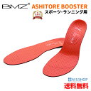 【OFFクーポン】【楽天1位】 BMZ CCLP アシトレ BOOSTER《正規品》 ブースター イ ...