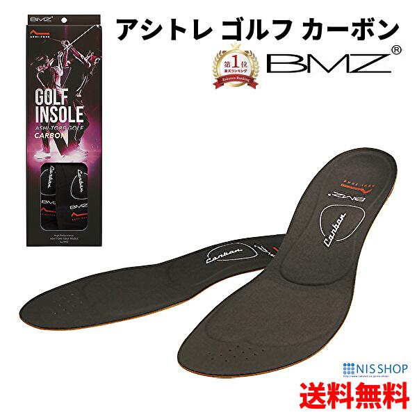 【楽天1位】 ※プロ用 【カーボン搭載】 BMZ CCLP 