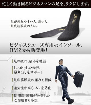 ※新発売【ビジネス 用 インソール】BMZ キュボイドバランス ブラックメッシュ 黒 ニットメッシュタイプ BUSINESS INSOLE 靴 ビジネスマン シューズ メンズ 中敷き 衝撃吸収 ケガ防止 消臭 抗菌 足裏痛 膝痛 腰痛 足底筋膜炎 偏平足 外反母趾 タコ マメ 疲労軽減