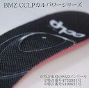 【OFFクーポン＋P10倍】 【楽天1位】 BMZ インソール CCLP カルパワースマート ジェットブラック 黒 初心者向け スポーツ 中敷き 衝撃吸収 かかと 土踏まず o脚 膝痛 スパイク シューズ 靴 スニーカー 野球 ゴルフ サッカー 腰痛 疲れない アーチサポート 扁平足 ジュニア 3