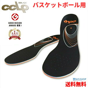 【楽天1位】※プロ用 【バスケットボール用】 BMZ CCLP カルパワースマート SPORTS 《正規品》 黒 スポーツ インソール プロ仕様 公式試合使用モデル バスケ シューズ スピードUP ジャンプUP 中敷き 衝撃吸収 アーチサポート 疲労軽減 足底筋膜炎 扁平足 o脚 膝痛 腰痛