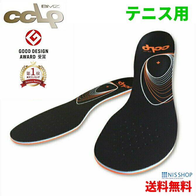 【テニス用】※プロ用【楽天1位】 BMZ カルパワースマート SPORTS SP《正規品》黒 スポー ...