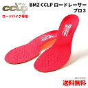※プロ用 【カーボン3搭載】 【ロードバイク専用】 BMZ ロードレーサー プロ3 赤 CCLP インソール 自転車用 ロードバイク サイクリング ツーリング ...