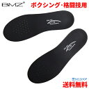 【楽天1位】※プロ用【ボクシング・格闘技他】BMZ コンプリート SPORTS《正規品》1mm芯厚 スポーツ インソール 黒 薄型 公式試合使用モデル プロボク...