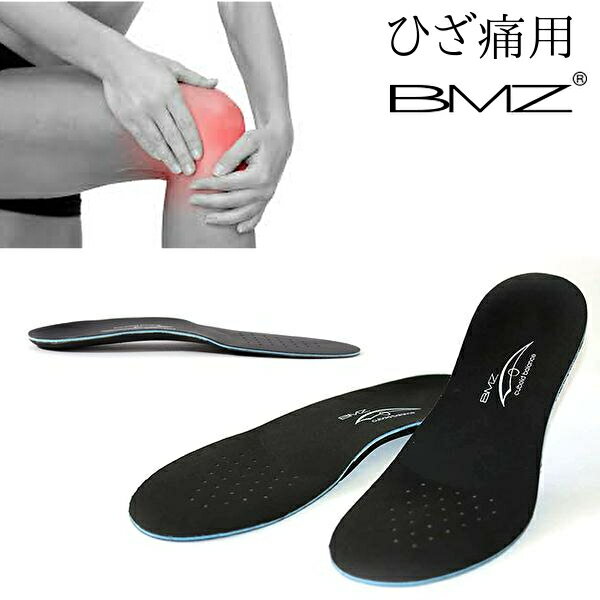 【OFFクーポン】【楽天1位】膝用 インソール BMZ コンプリート SPORTS 3mm芯厚《正規品》黒 スポーツ フラット ひざ 中敷き 衝撃吸収 姿勢 改善 矯正 アーチサポート サポーター o脚 x脚 靴 スニーカー 扁平足 土踏まず メンズ レディース 踵 膝痛 腰 ダイエット 立ち仕事