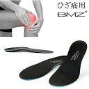 膝用 インソール BMZ コンプリート SPORTS 3mm芯厚《正規品》黒 スポーツ フラット ひざ 中敷き 衝撃吸収 姿勢 改善 矯正 アーチサポート サポーター o脚 x脚 靴 スニーカー 扁平足 土踏まず メンズ レディース 踵 膝痛 腰 ダイエット 立ち仕事