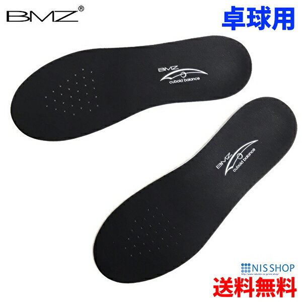 【楽天1位】 ※プロ用 【卓球用】BMZ コンプリート SP