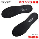 ※プロ用【ボクシング用】 BMZ コンプリート SPORTS 《正規品》 1mm芯厚 スポーツ インソール 黒 薄型 軽量 公式試合使用モデル プロボクサー 格闘技 シューズ 靴 中敷き 衝撃吸収 スピード キレ スタミナ 疲れ軽減 メンズ かかと 扁平足 o脚 足底筋膜炎 足裏 痛み 膝痛 腰痛