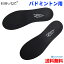 【楽天1位】 ※プロ用【バドミントン用】 BMZ コンプリート SPORTS《正規品》1mm芯厚 スポーツ インソール 黒 薄型 公式試合使用モデル S/Jリーグ 靴 シューズ 中敷き 衝撃吸収 かかと アーチサポート スピード 踵 疲れにくい 足底筋膜炎 o脚 扁平足 膝痛 メンズ レディース