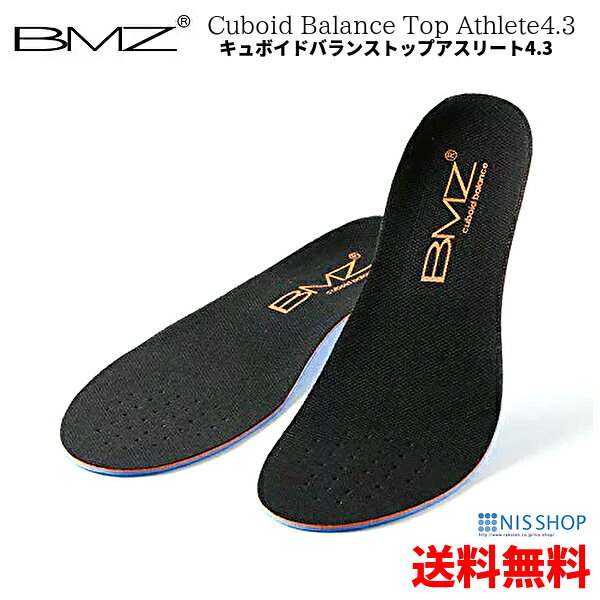 【楽天1位】 BMZ インソール トップアスリート 4.3 黒 INSOLE 野球 サッカー スポーツ全般 足 靴 cuboid balance topathlete ランニング シューズ スパイク 中敷き 衝撃吸収 浮指 アーチサポート 走力UP ケガ予防 姿勢 矯正 膝 腰 扁平足 o脚 疲れにくい メンズ 立ち仕事