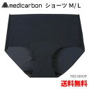 ※おすすめ メディカーボン ショーツ 《正規品》 M/L ハイライズ 黒 炭繊維 冷え対策 巡り効果 ぬくもり じんわり 温かい よもぎ蒸し 温活 妊活 女性 ...