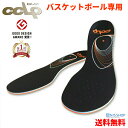 【楽天1位】【P10倍】 ※プロ用【バスケットボール用】 BMZ CCLP カルパワースマート SPORTS 《正規品》 インソール プロ仕様 公式試合使用モデル スポーツ バスケ シューズ スピードUP ジャンプUP 中敷き 衝撃吸収 アーチサポート 疲労軽減 足底筋膜炎 扁平足 o脚 膝痛 腰痛