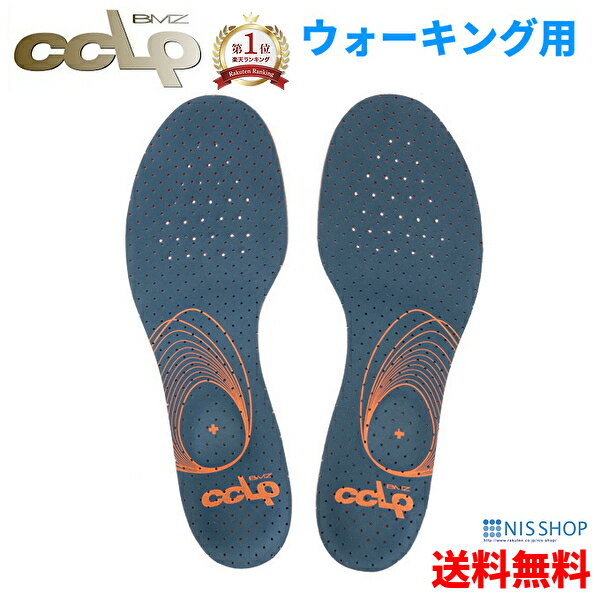 【楽天1位】【ウォーキング用】 BMZ CCLP カルパワースマート FIT WALKING フィッ ...