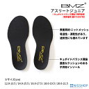 【楽天1位】【送料無料】【キッズ・ジュニア用】 BMZ インソール 黒 《正規品》ジュニア アスリート 3.5 靴 シューズ スニーカー 野球 サッカー ランニング スポーツ 中敷き 衝撃吸収 扁平足 土踏まず 疲れにくい o脚 アーチサポート 足底筋膜炎 成長痛 子供 こども 小学生 3