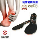 ※おすすめ【楽天1位】 足底筋膜炎 他 インソール BMZ CCLP カルパワースマート SPORTS 《正規品》黒 スポーツ 中敷き 扁平足 衝撃吸収 o脚 ...