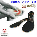 【楽天1位】 足の疲れ・ハイアーチ用 他 インソール BMZ カルパワースマート SPORTS 《正規品》 黒 スポーツ 中敷き 靴 革靴 インソール o脚 x...