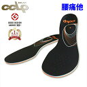 【OFFクーポン】【楽天1位】 腰用 他 インソール BMZ CCLP カルパワースマート SPORTS 正規品 黒 中敷き 衝撃吸収 疲れにくい 靴 メンズ ...