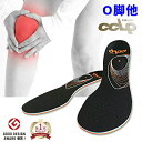 【OFFクーポン】【楽天1位】O脚用 他 インソール BMZ カルパワースマート SPORTS《正規品》黒 衝撃吸収 o脚 o脚矯正 大脚 改善 美脚 靴 中敷...