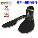【楽天1位】 姿勢改善 他 インソール BMZ CCLP カルパワースマート SPORTS 《正規品》 黒 猫背 姿勢 改善 美脚 矯正 中敷き 衝撃吸収 o脚...