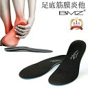 ※おすすめ【楽天1位】足底筋膜炎 他 インソール BMZ コンプリート SPORTS 3mm芯厚 正規品 黒 スポーツ フラットタイプ o脚 X脚 中敷き 衝撃...