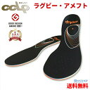 【ラグビー・アメフト用】※プロ用【楽天1位】 BMZ CCLP カルパワースマート SPORTS 《正規品》 インソール 公式試合使用モデル スポーツ シューズ...