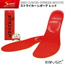 【サッカー専用】 【楽天1位】 BMZ ストライカー REVOTE RED 《正規品》 レボーテ レッド CUBOID 赤 サッカー専用 イ…