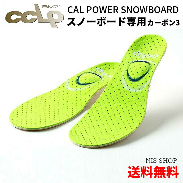 ※プロ用【カーボン3搭載】【スノーボード専用】 BMZ CCLP カルパワー SNOW BOARD3 ...