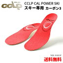 【スキー専用】 プロ用 【カーボン3搭載】 BMZ CCLP カルパワー SKI CARBON3 《正規品》 スキー 赤 (財)全日本スキー連盟推薦 スポーツ ...
