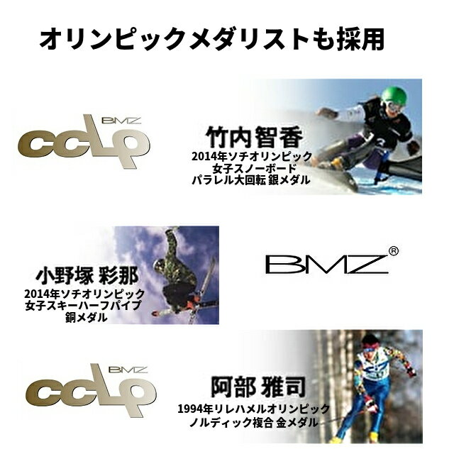 【スキー専用】 プロ用 【カーボン3搭載】 BMZ CCLP カルパワー SKI CARBON3 《正規品》 スキー 赤 (財)全日本スキー連盟推薦 スポーツ インソール スキー用品 ブーツ シューズ 中敷き スピード 衝撃吸収 姿勢 矯正 o脚 かかと 膝 腰 疲れにくい 扁平足 メンズ レディース 3