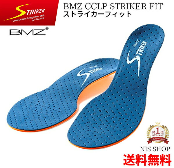 【サッカー専用】※セミプロ用 【楽天1位】 BMZ CCLP